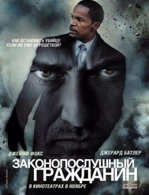 Законопослушный гражданин (2009) смотреть онлайн смотреть онлайн