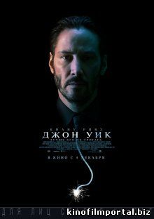 Джон Уик / John Wick (2014) смотреть онлайн