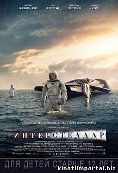 Интерстеллар (2014) смотреть онлайн смотреть онлайн