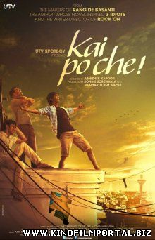 Три ошибки моей жизни / Kai po che! (2013)