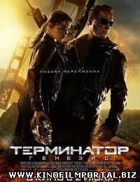 Терминатор: Генезис / Terminator: Genisys (2015) смотреть онлайн