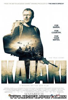 Каджаки: Правдивая история / Kajaki (2014) смотреть онлайн