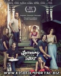 Почему сейчас?! / Loitering with Intent (2014) смотреть онлайн