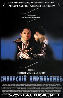 Сибирский цирюльник (1998) смотреть онлайн