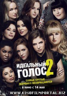 Идеальный голос 2 / Pitch Perfect 2 (2015) смотреть онлайн