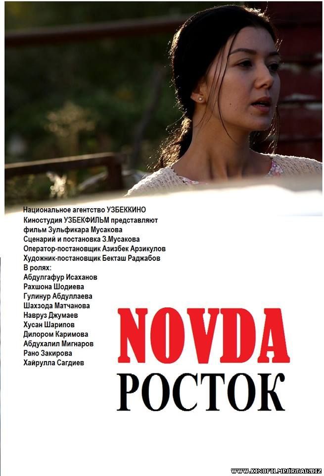 NOVDA / НОВДА (YANGI UZBEK KINO 2015) смотреть онлайн