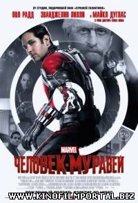 Человек-муравей / Ant-Man (2015) Ахтунг CAMRip !!! смотреть онлайн