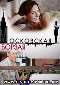 Московская борзая (2015) 20 серия из 20