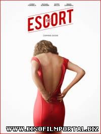 Эскорт / The Escort (2015) смотреть онлайн