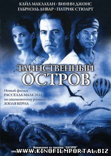 Таинственный остров / Mysterious Island (2005) смотреть онлайн