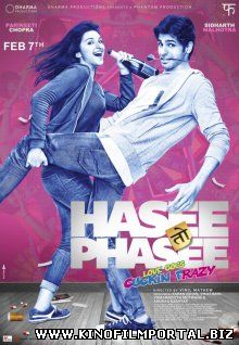 Она улыбается, она в западне! / Hasee Toh Phasee (2014) смотреть онлайн