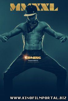 Супер Майк XXL / Magic Mike XXL (2015)