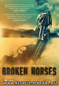 Загнанные лошади / Broken Horses (2015/WEB-DL)