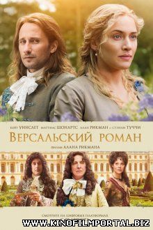 Версальский роман / A Little Chaos (2014)