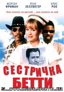 Сестричка Бетти / Nurse Betty (1999) смотреть онлайн