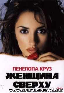 Женщина сверху / Woman on Top (2000)