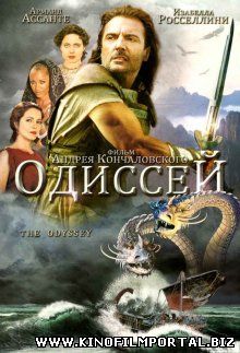 Одиссей / The Odyssey (1997) смотреть онлайн