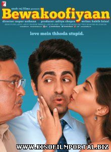 Глупости / Bewakoofiyaan (2014) смотреть онлайн