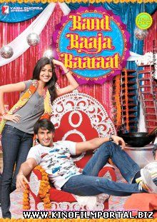 Свадебная церемония / Band Baaja Baaraat (2010) смотреть онлайн