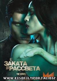 От заката до рассвета / 2 сезон (2015) 6 серия смотреть онлайн