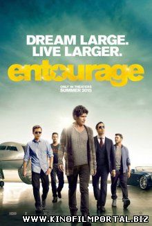 Антураж / Красавцы / Entourage (2015) смотреть онлайн