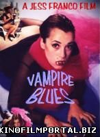 Вампирский блюз / Vampire Blues (1999)