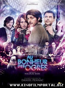 Ограм на счастье / Au bonheur des ogres (2013) смотреть онлайн