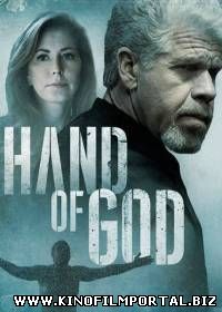 Десница Бога / Hand Of God (2014/WEBRip) 5 серия