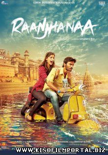 Безумно влюбленный / Raanjhanaa (2013) смотреть онлайн