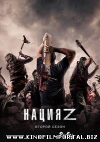 Нация Z / Z Nation / 2 сезон (2015) 2 серия