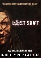 Последняя смена / Last Shift (2014)