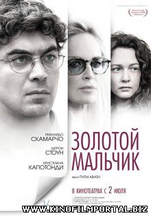 Золотой мальчик / Un ragazzo d'oro (2014) смотреть онлайн