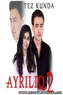 Ayriliq-2 / Айрилик-2 (Yangi Uzbek kino 2015) смотреть онлайн