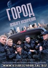 Город особого назначения (2015/SATRip) 9 серия