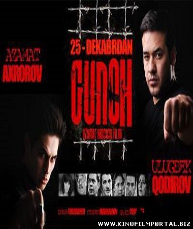 Gunoh / Гунох (O'zbek kino) смотреть онлайн