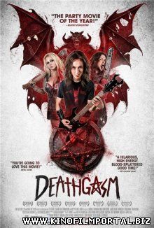 Смертельный оргазм / Deathgasm (2015)