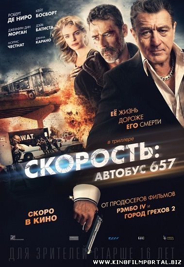 Скорость: Автобус 657 (2015) смотреть онлайн бесплатно смотреть онлайн