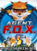 Приключения лисенка / Агент Л.И.С.А. / Agent F.O.X. (2014) смотреть онлайн