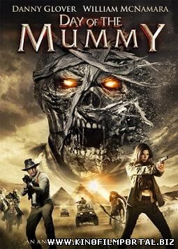 День мумии (2014) смотреть онлайн смотреть онлайн