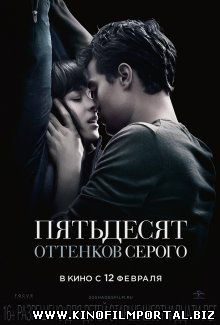 Пятьдесят оттенков серого / Fifty Shades of Grey (2015) смотреть онлайн