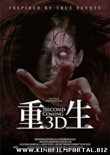 Второе пришествие / The Second Coming (2014)