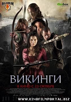 Викинги (2014) смотреть онлайн смотреть онлайн