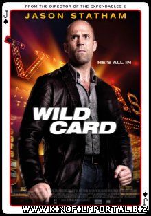 Шальная карта / Wild Card (2014) смотреть онлайн