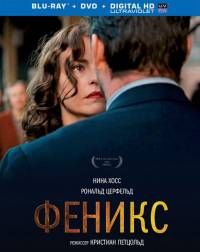 Феникс / Phoenix (2014) смотреть онлайн