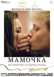 Мамочка / Mommy (2014)