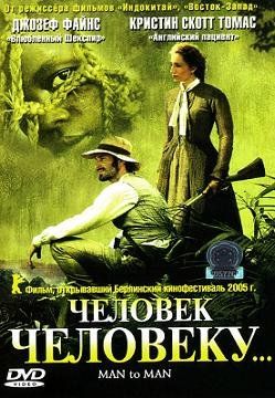 Человек человеку (2005) смотреть онлайн