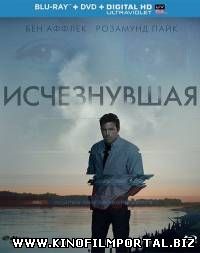 Исчезнувшая / Gone Girl (2014) смотреть онлайн