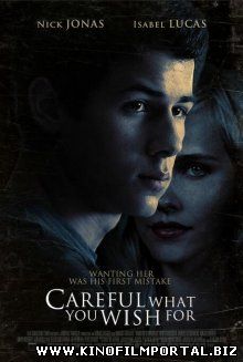 Осторожнее с желаниями / Careful What You Wish For (2014) смотреть онлайн