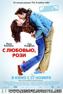 С любовью, Рози / Love, Rosie (2014) смотреть онлайн