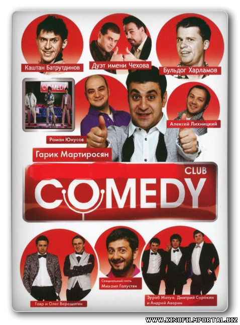 Новый Comedy Club 11 сезон 9 выпуск